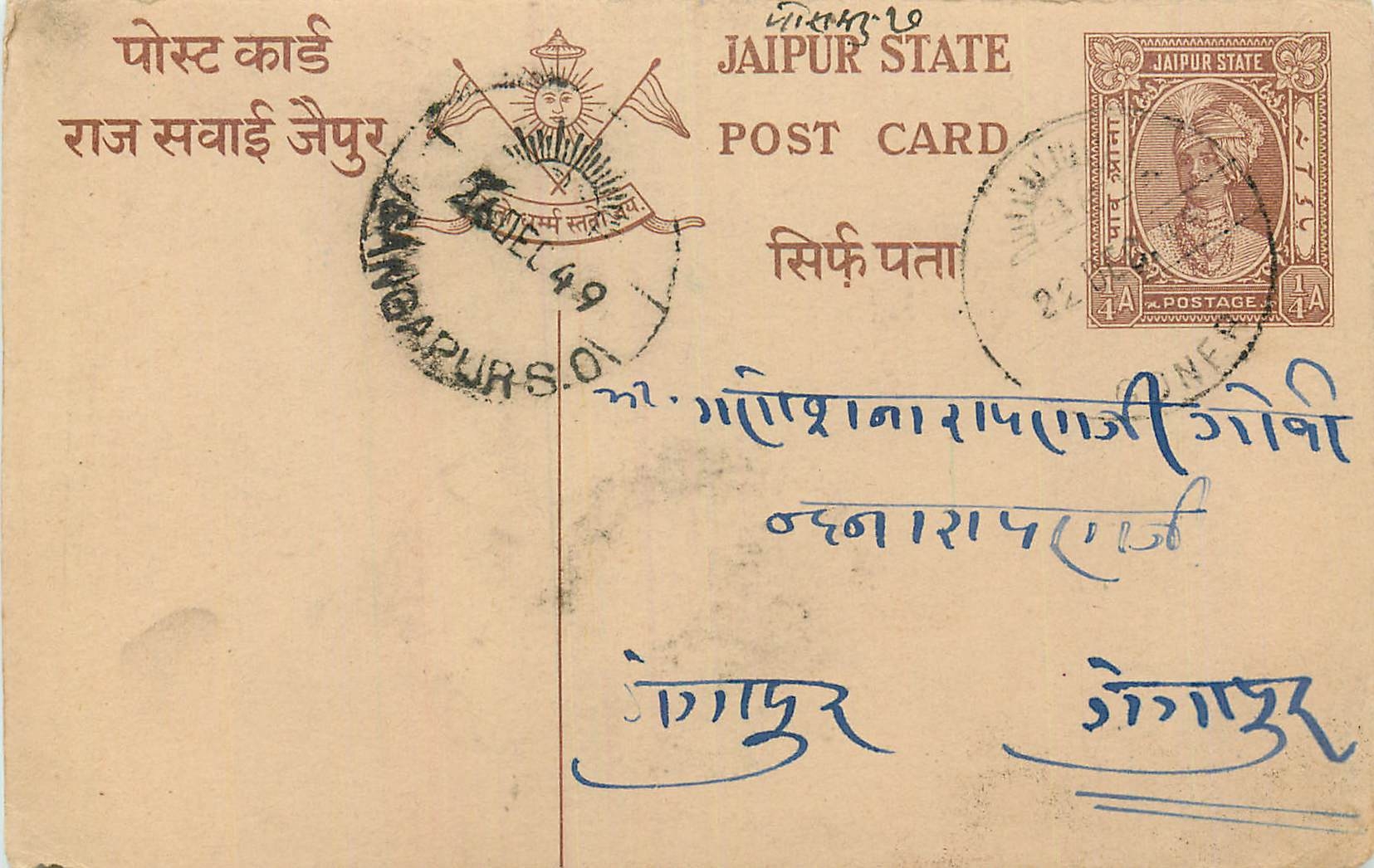 Inde India Cover Card  Postal Stationary Jaipur