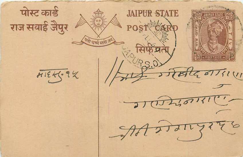 Inde India Cover Card  Postal Stationary Jaipur