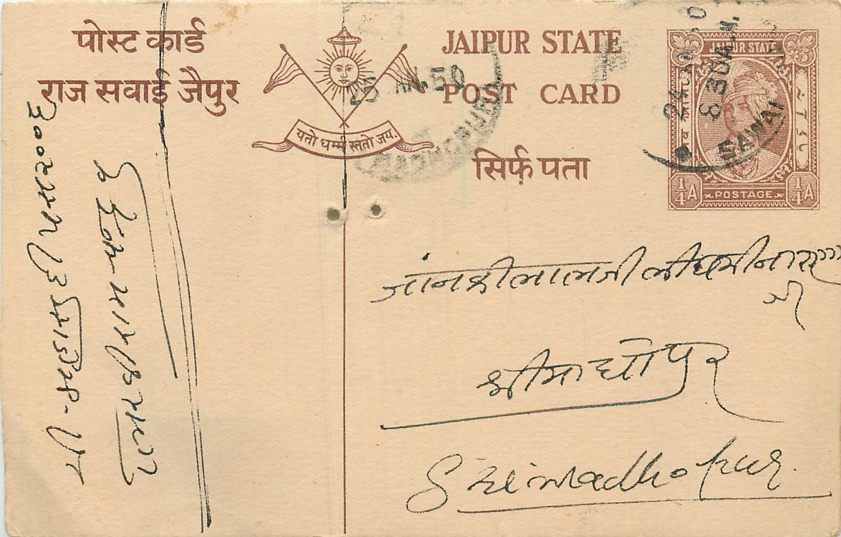 Inde India Cover Card  Postal Stationary Jaipur