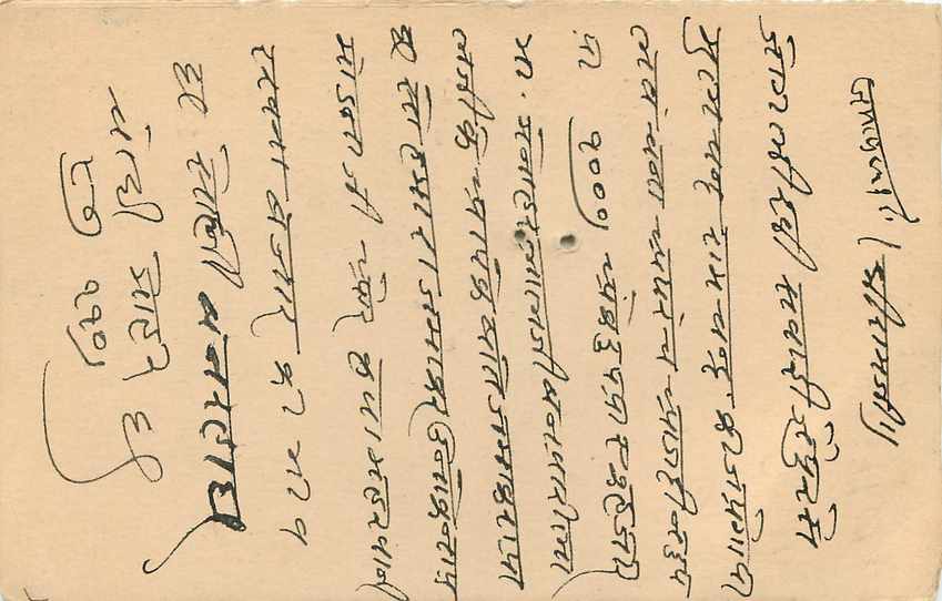 Inde India Cover Card  Postal Stationary Jaipur — Rückseite