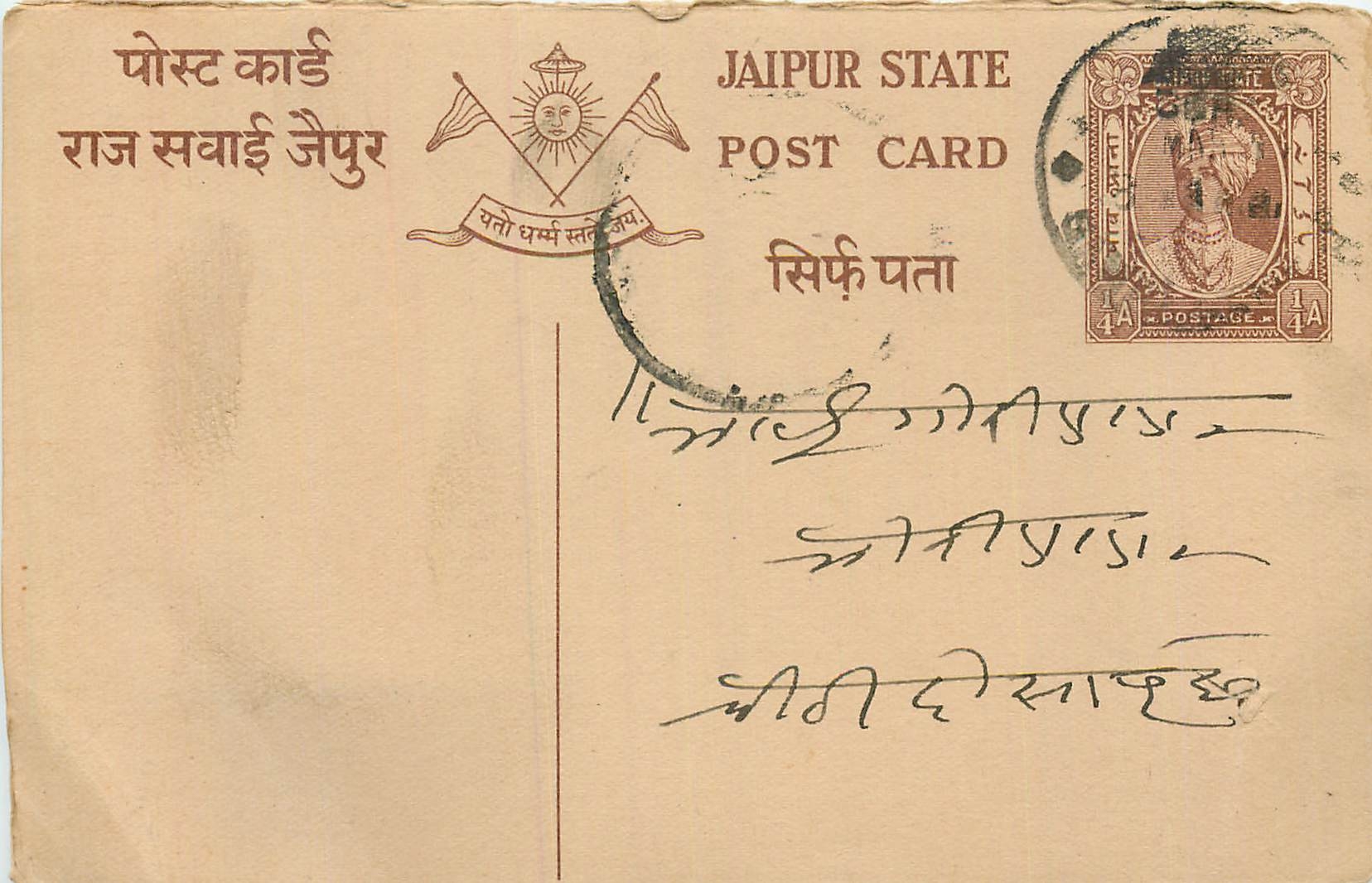 Inde India Cover Card  Postal Stationary Jaipur