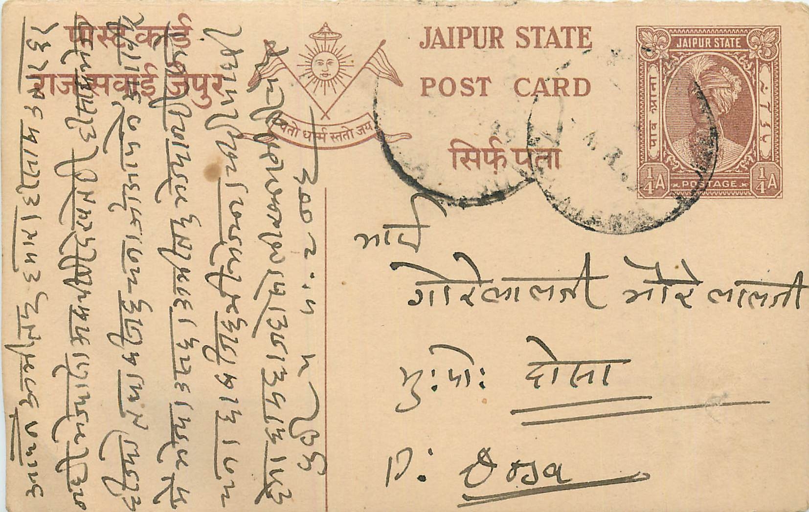Inde India Cover Card  Postal Stationary Jaipur