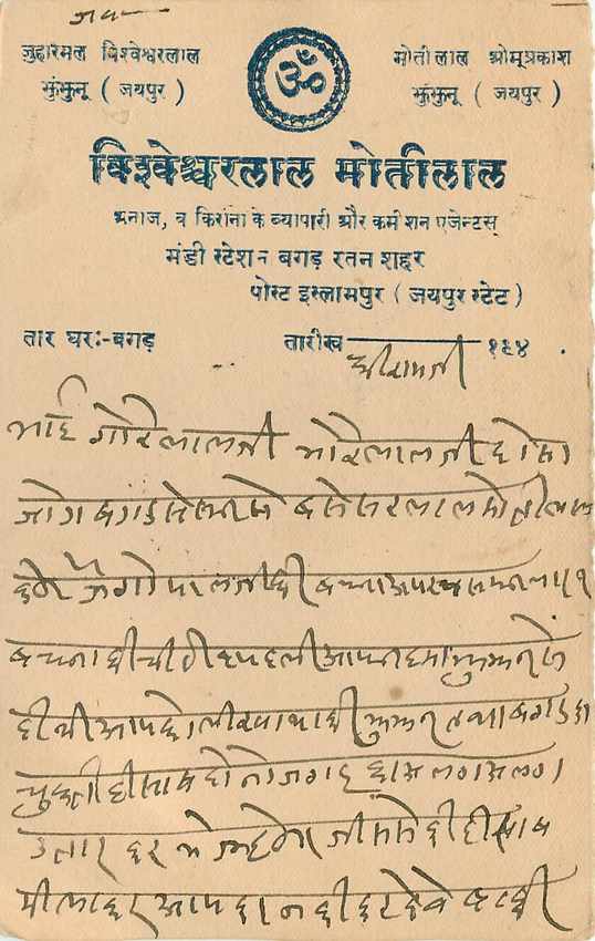 Inde India Cover Card  Postal Stationary Jaipur — Rückseite