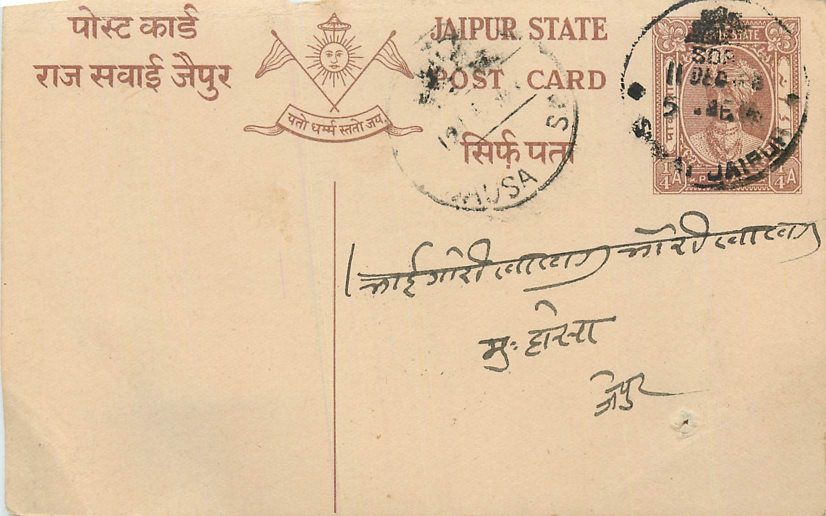 Inde India Cover Card  Postal Stationary Jaipur