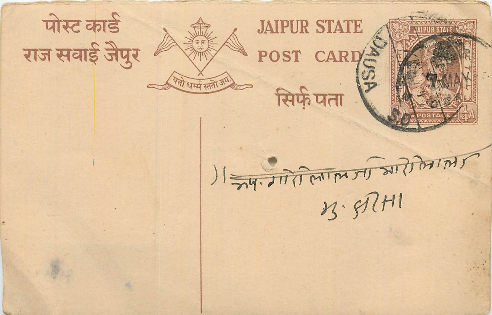 Inde India Cover Card  Postal Stationary Jaipur