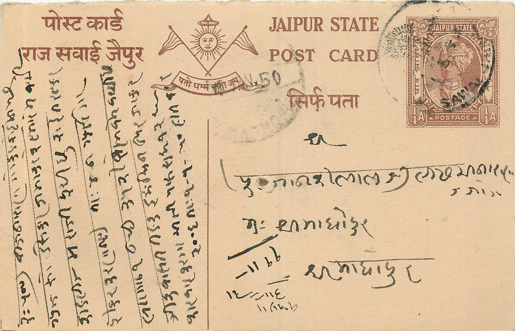 Inde India Cover Card  Postal Stationary Jaipur
