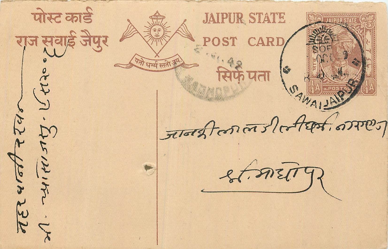 Inde India Cover Card  Postal Stationary Jaipur