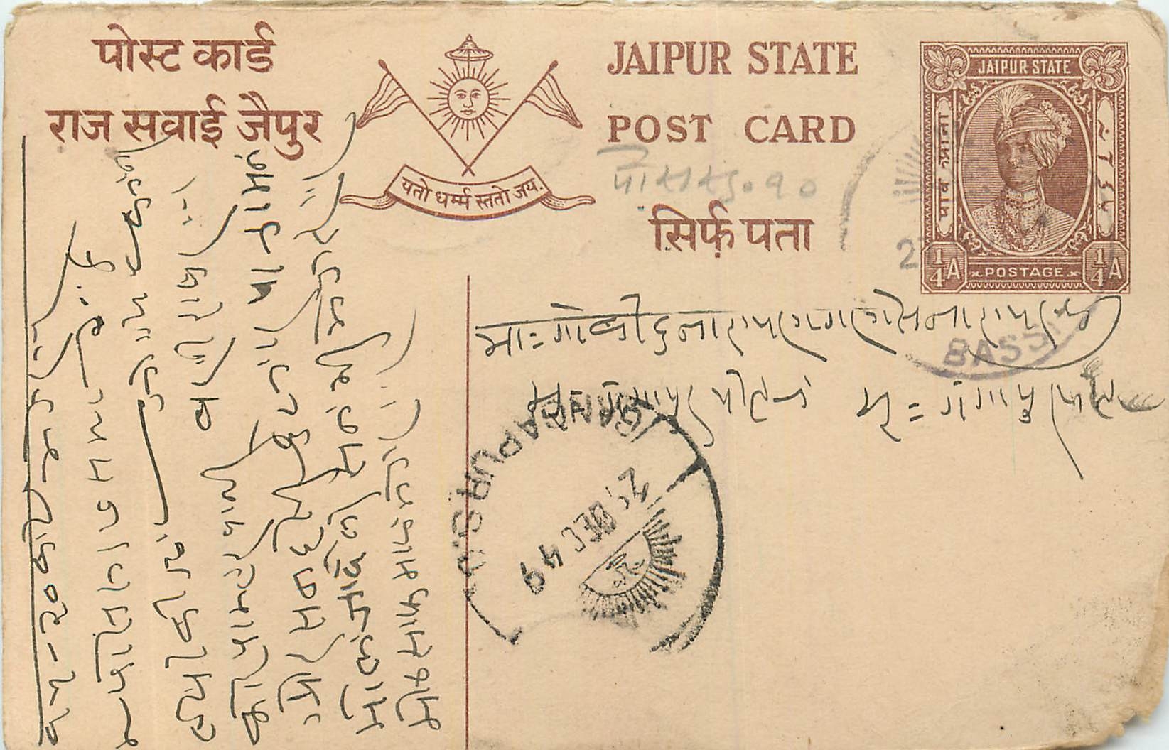 Inde India Cover Card  Postal Stationary Jaipur