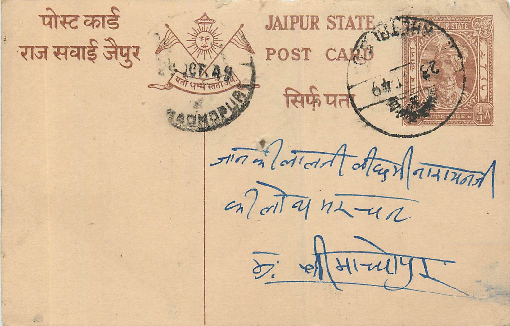 Inde India Cover Card  Postal Stationary Jaipur
