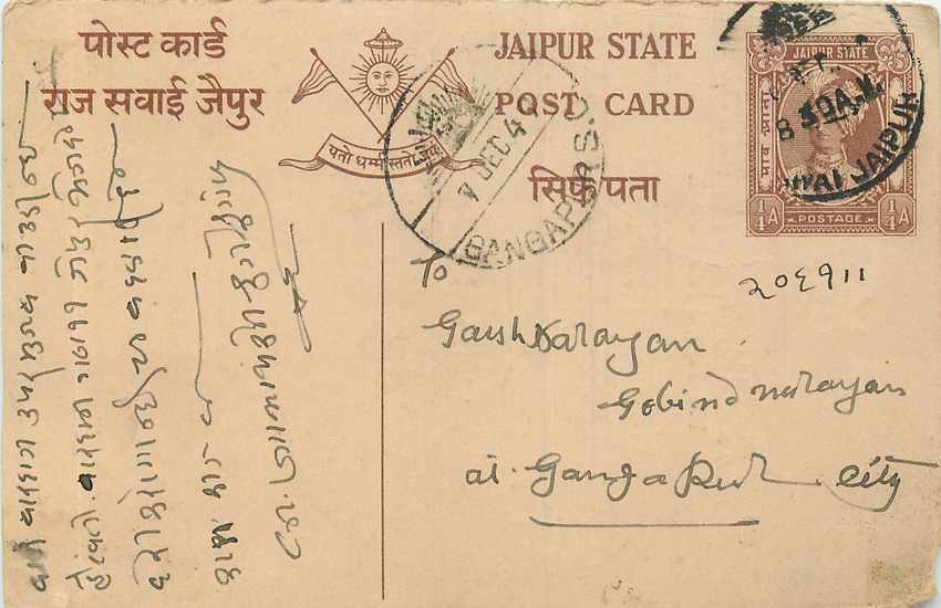 Inde India Cover Card  Postal Stationary Jaipur