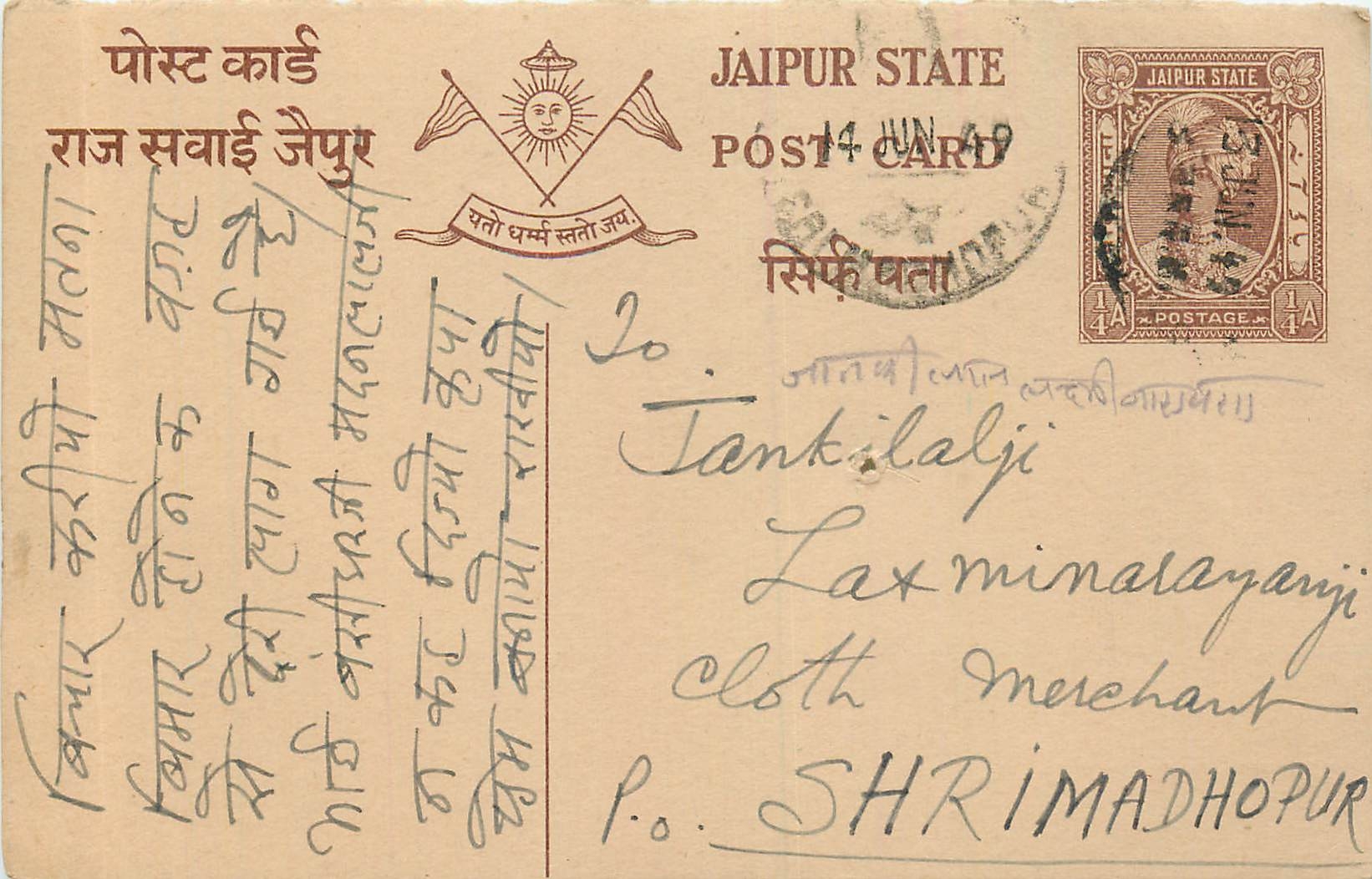 Inde India Cover Card  Postal Stationary Jaipur