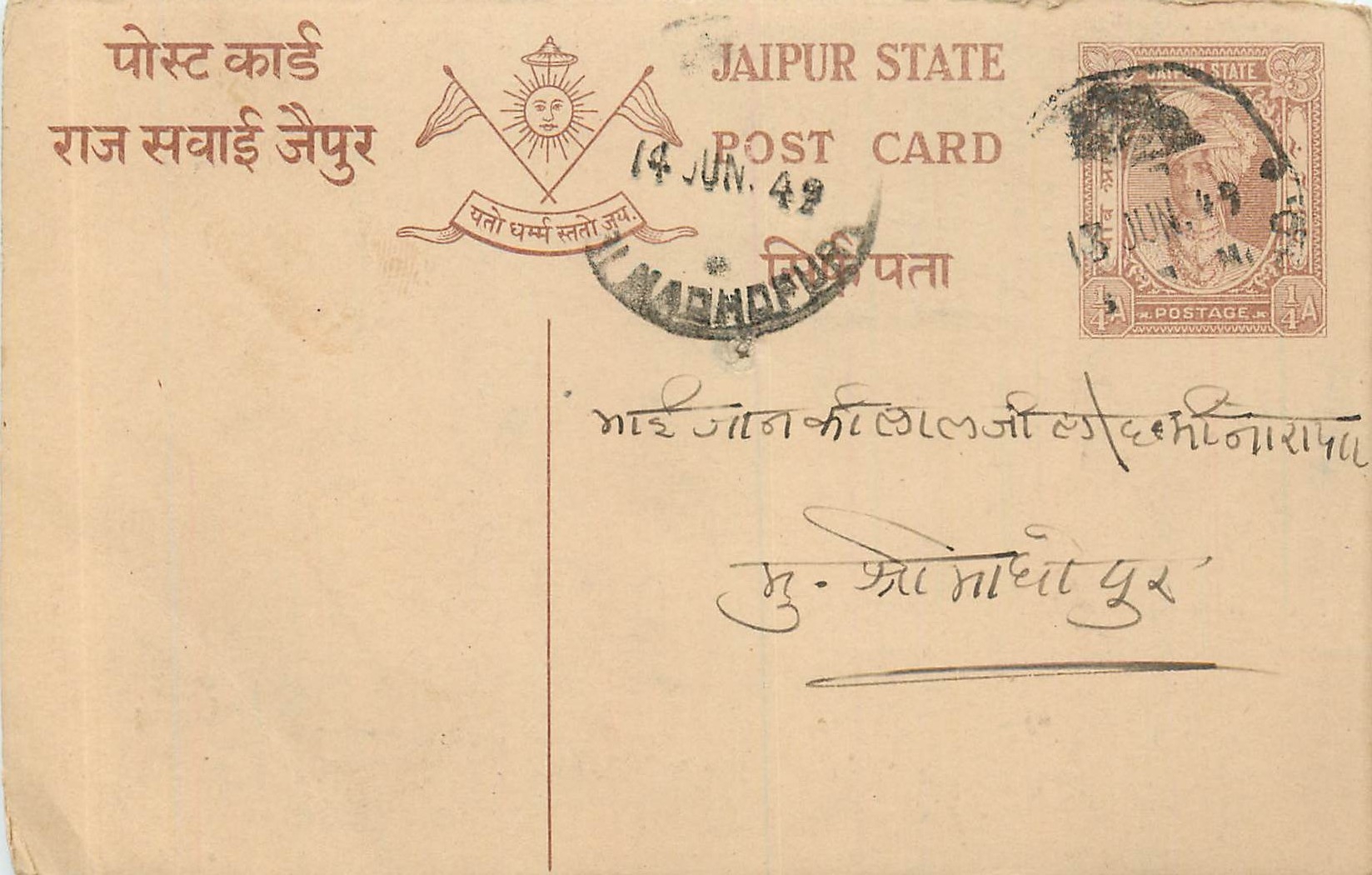 Inde India Cover Card  Postal Stationary Jaipur