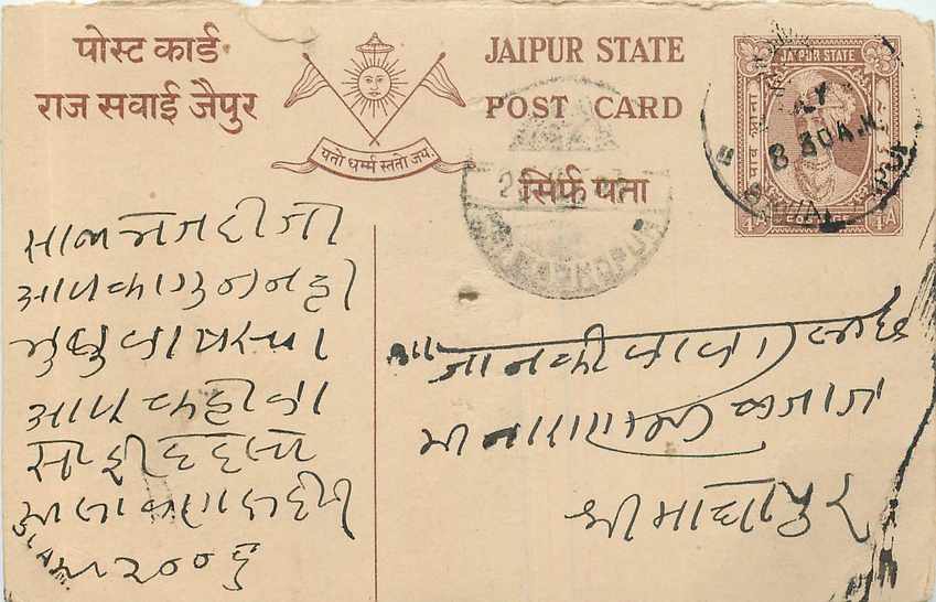 Inde India Cover Card  Postal Stationary Jaipur