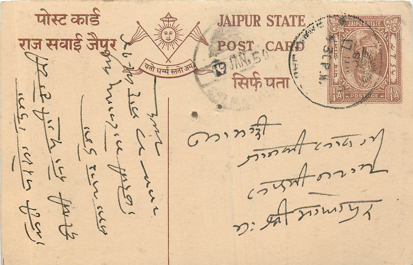 Inde India Cover Card  Postal Stationary Jaipur