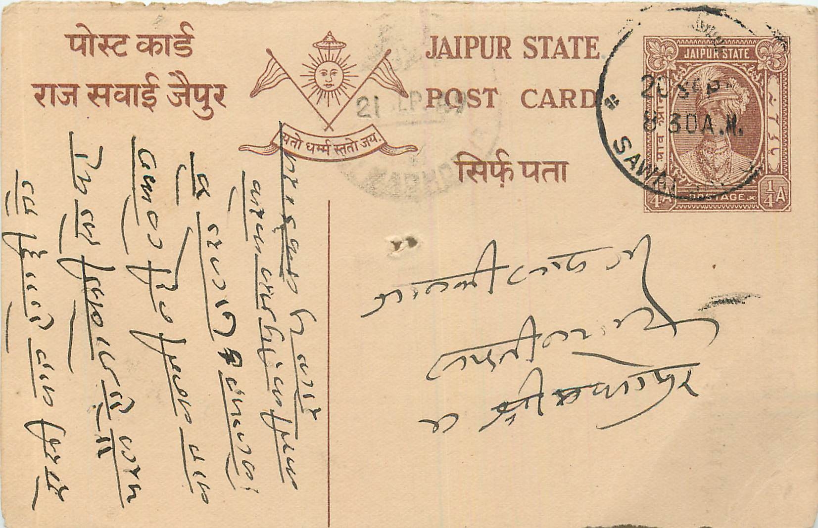 Inde India Cover Card  Postal Stationary Jaipur