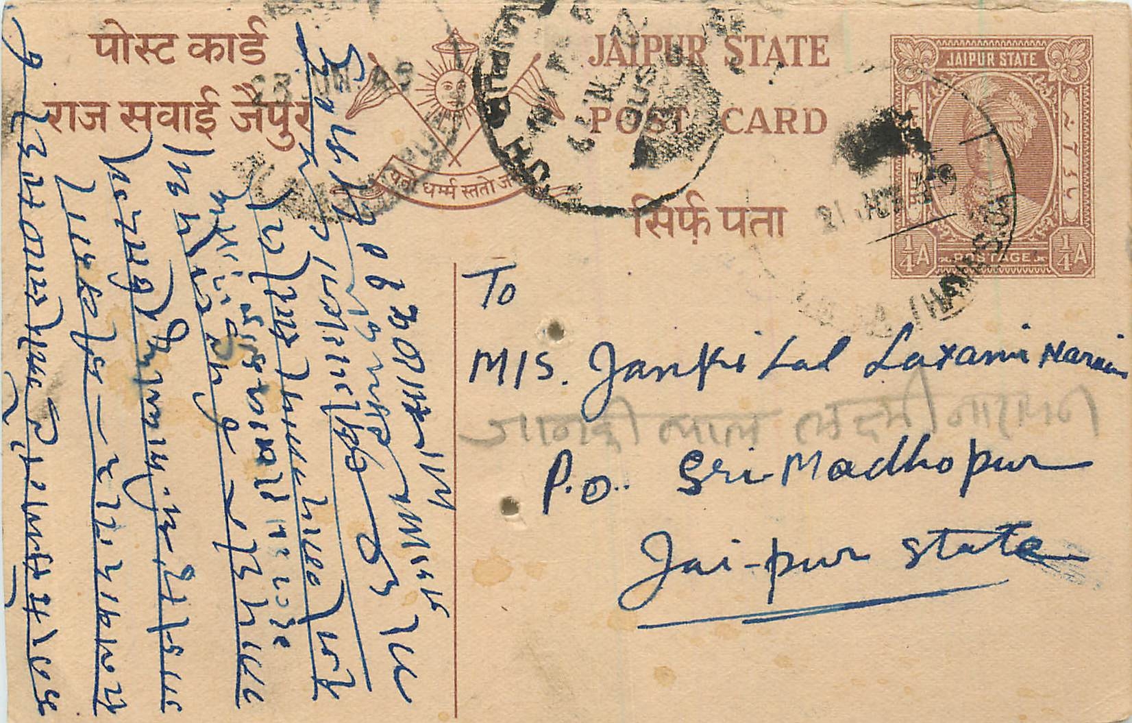 Inde India Cover Card  Postal Stationary Jaipur