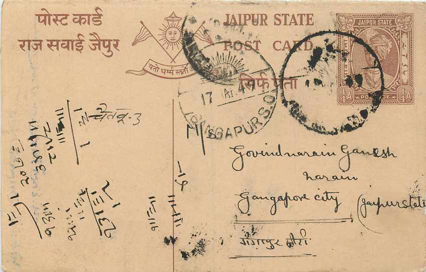 Inde India Cover Card  Postal Stationary Jaipur