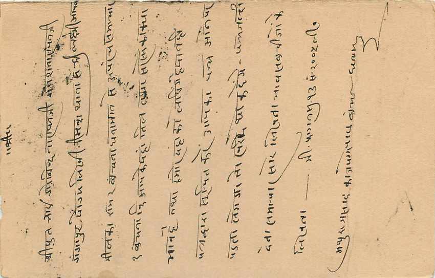 Inde India Cover Card  Postal Stationary Jaipur — Rückseite