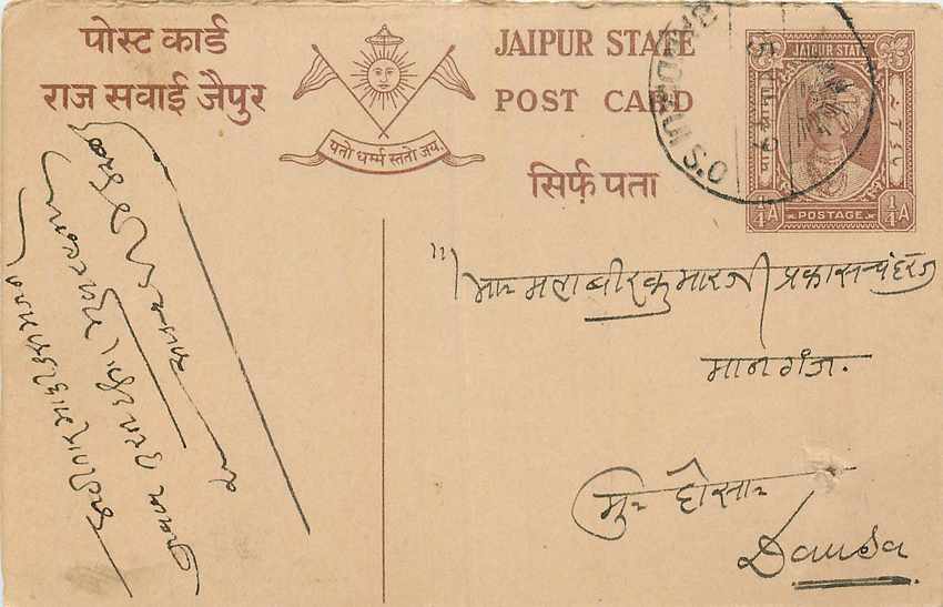 Inde India Cover Card  Postal Stationary Jaipur