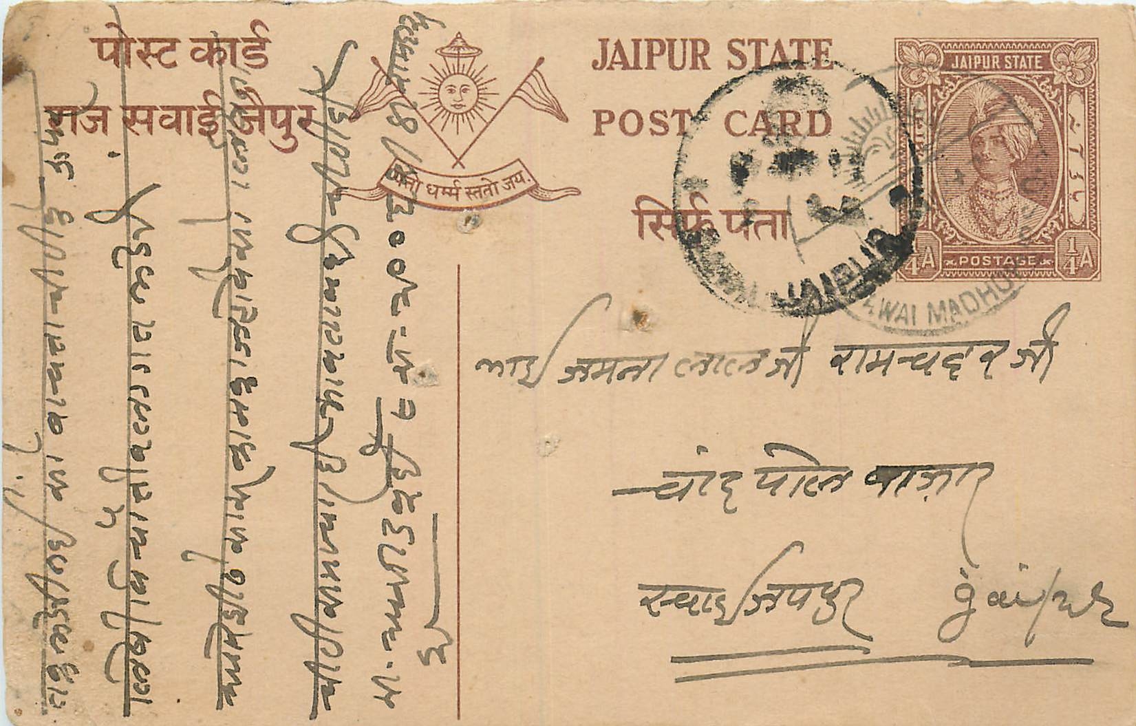 Inde India Cover Card  Postal Stationary Jaipur