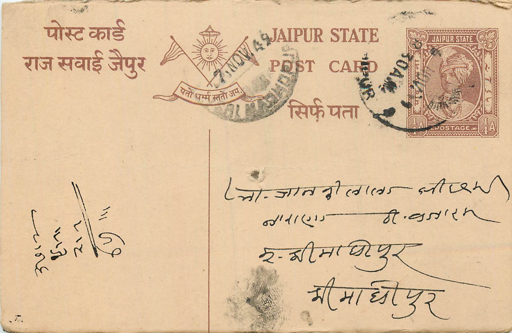 Inde India Cover Card  Postal Stationary Jaipur
