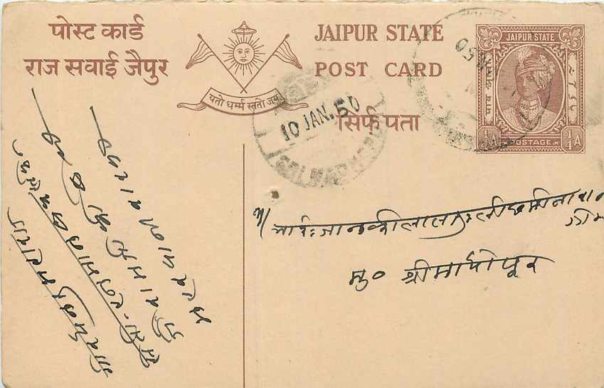 Inde India Cover Card  Postal Stationary Jaipur