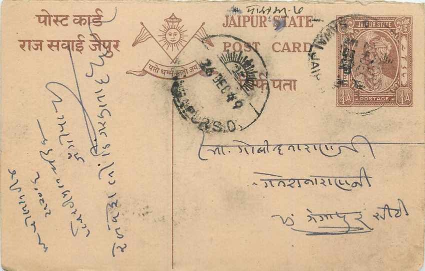 Inde India Cover Card  Postal Stationary Jaipur