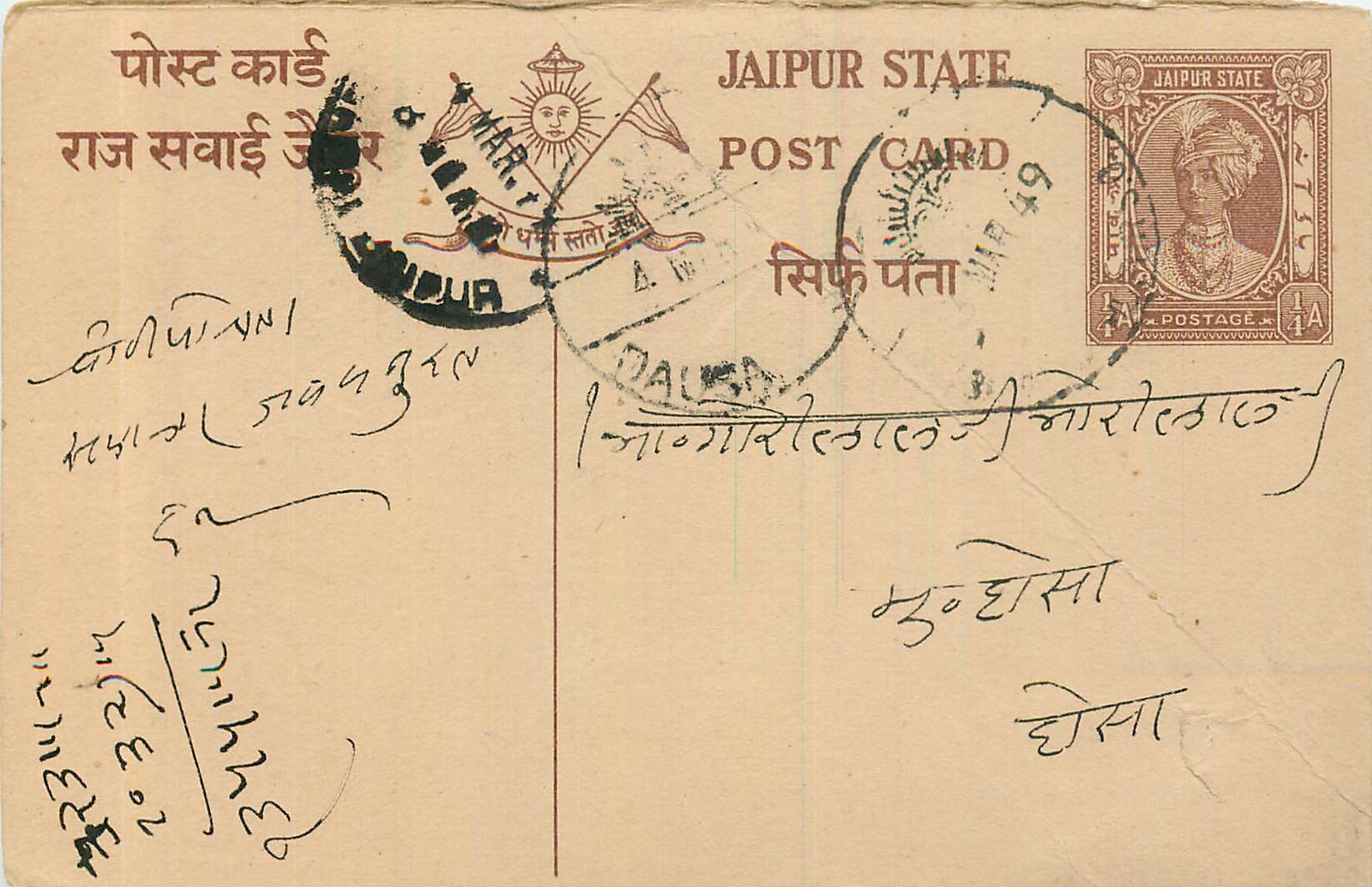 Inde India Cover Card  Postal Stationary Jaipur