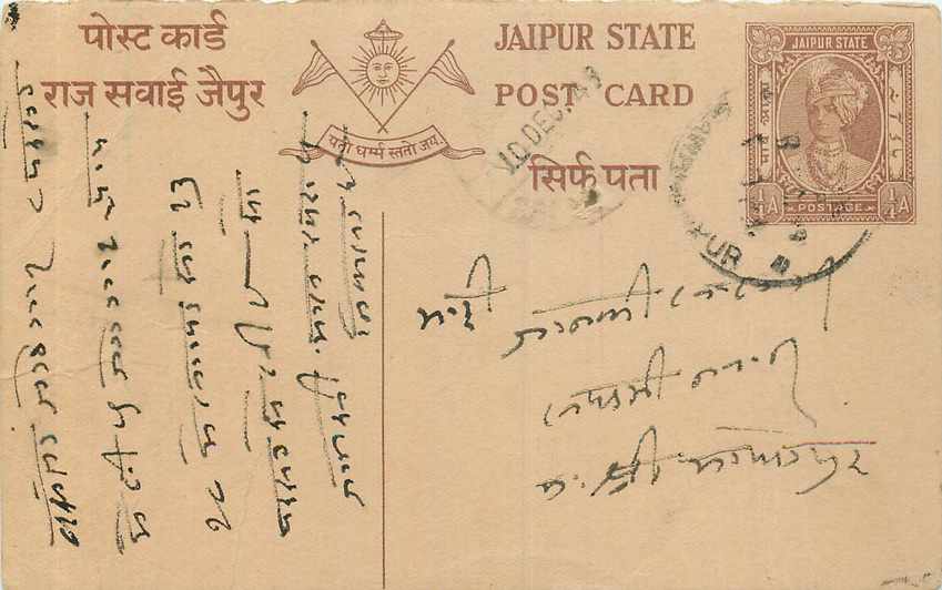 Inde India Cover Card  Postal Stationary Jaipur