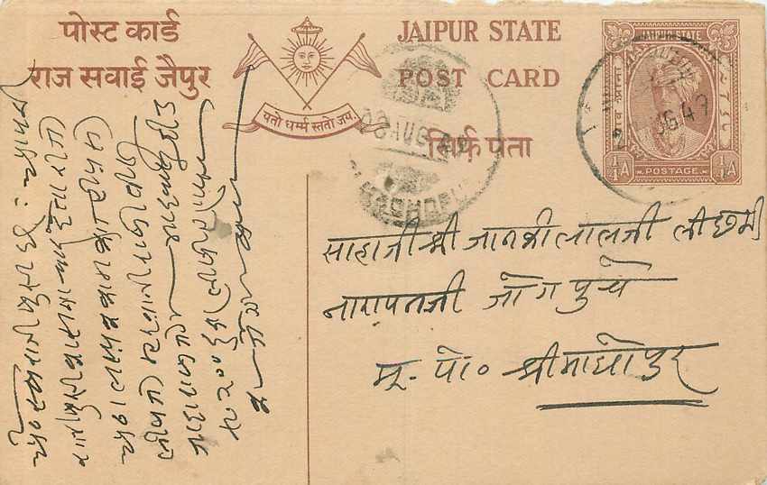Inde India Cover Card  Postal Stationary Jaipur