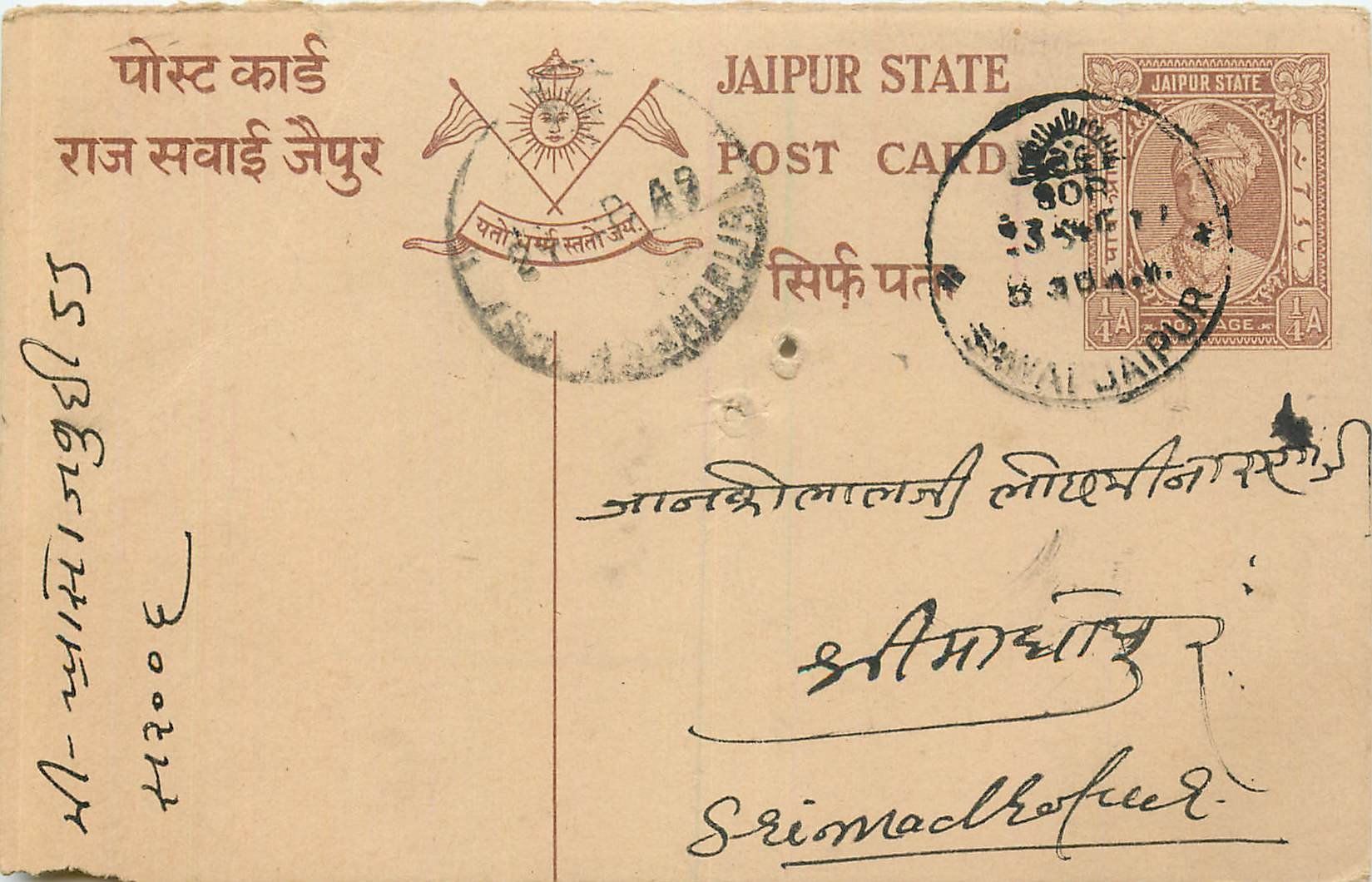 Inde India Cover Card  Postal Stationary Jaipur