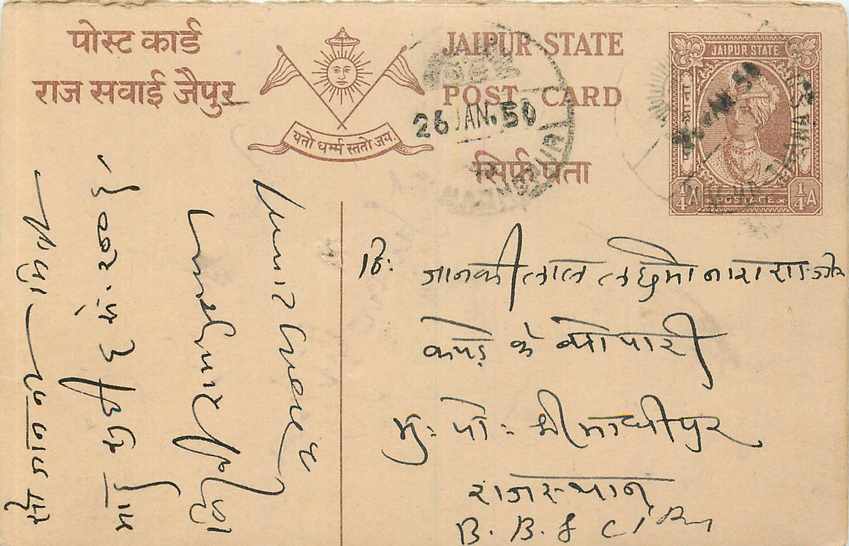 Inde India Cover Card  Postal Stationary Jaipur