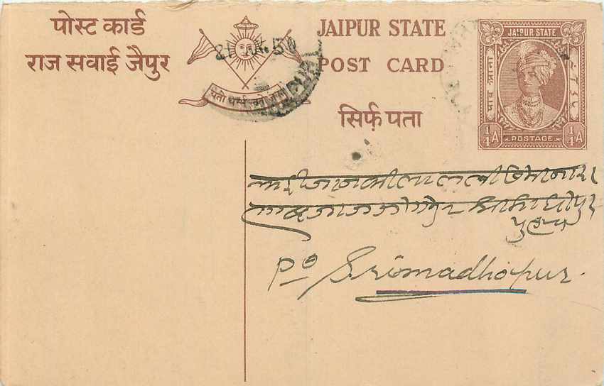 Inde India Cover Card  Postal Stationary Jaipur