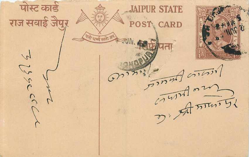 Inde India Cover Card  Postal Stationary Jaipur