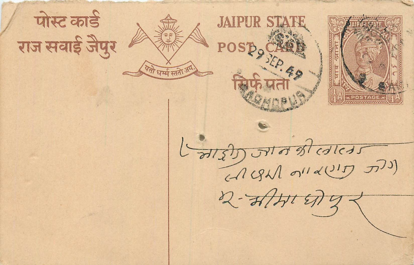 Inde India Cover Card  Postal Stationary Jaipur