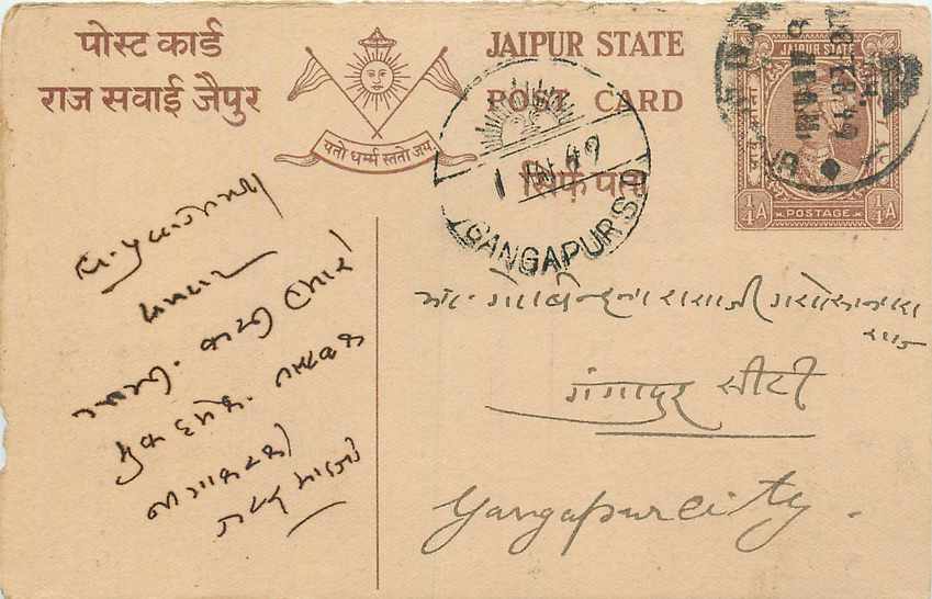 Inde India Cover Card  Postal Stationary Jaipur