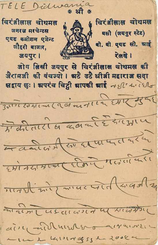 Inde India Cover Card  Postal Stationary Jaipur — Rückseite