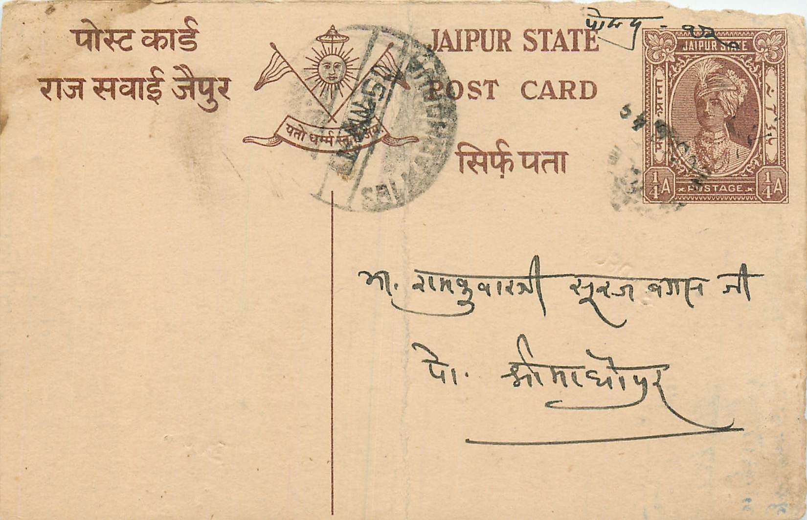 Inde India Cover Card  Postal Stationary Jaipur