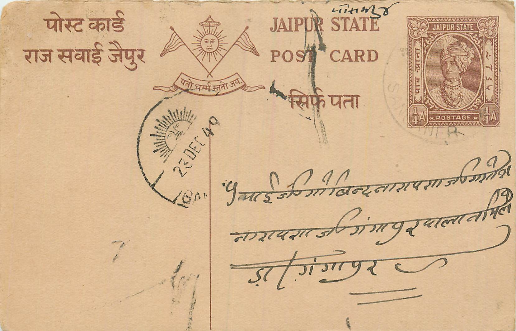 Inde India Cover Card  Postal Stationary Jaipur