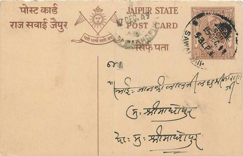 Inde India Cover Card  Postal Stationary Jaipur