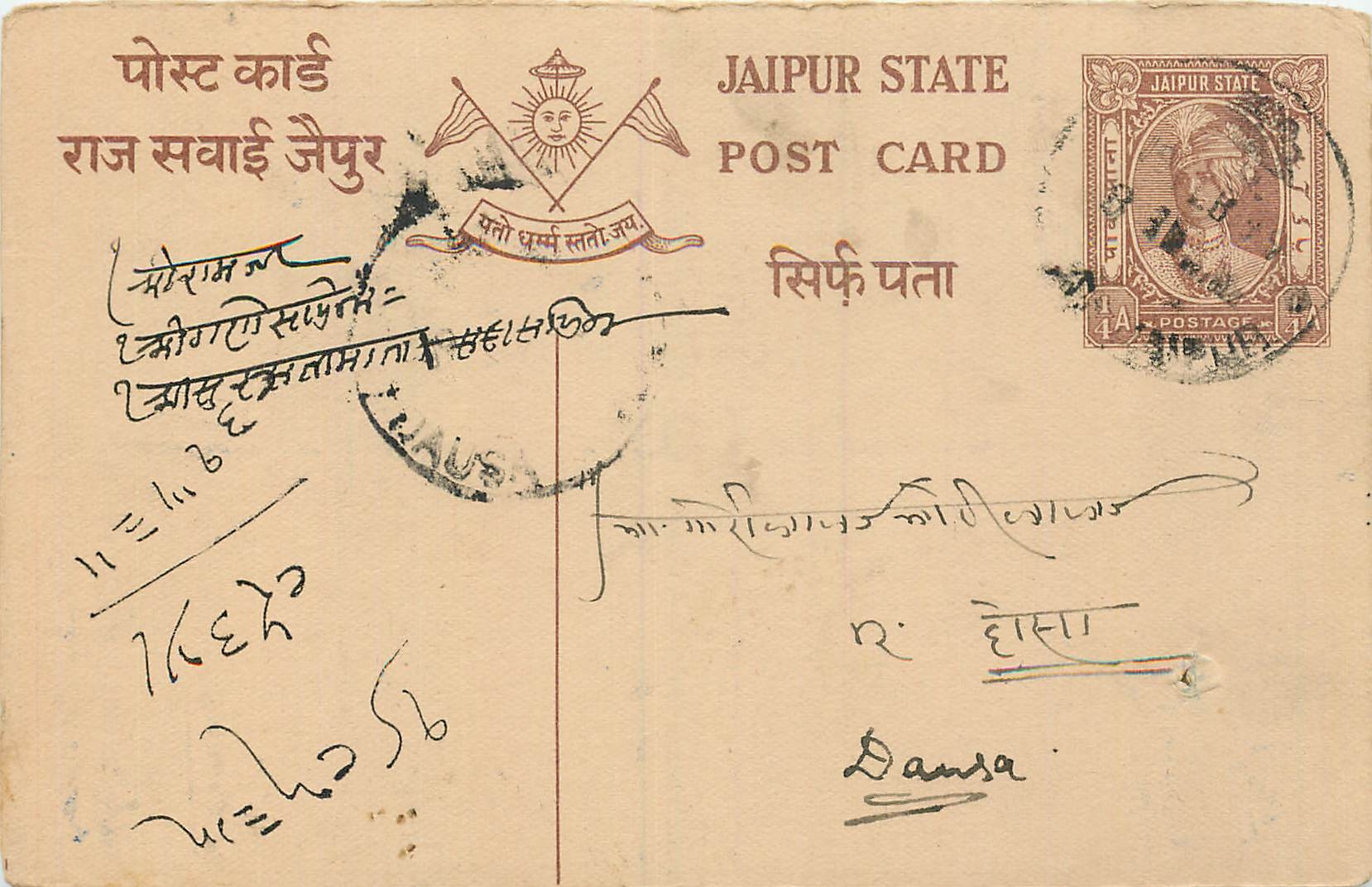 Inde India Cover Card  Postal Stationary Jaipur