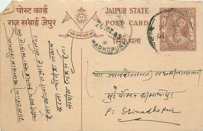 Inde India Cover Card  Postal Stationary Jaipur