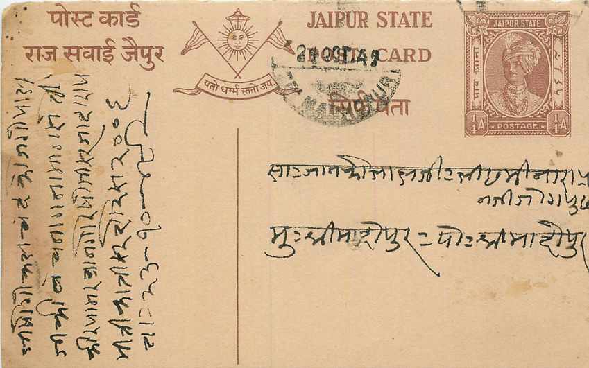 Inde India Cover Card  Postal Stationary Jaipur