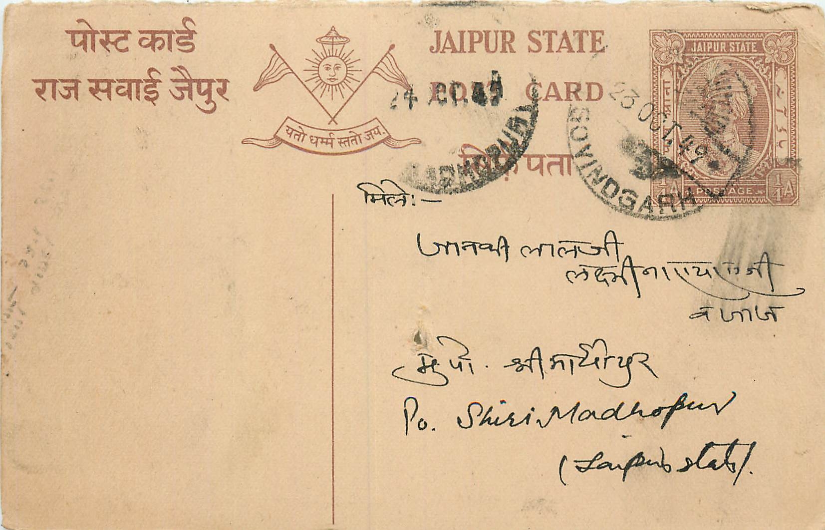 Inde India Cover Card  Postal Stationary Jaipur