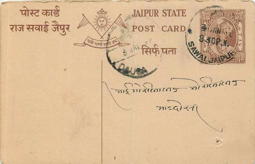 Inde India Cover Card  Postal Stationary Jaipur