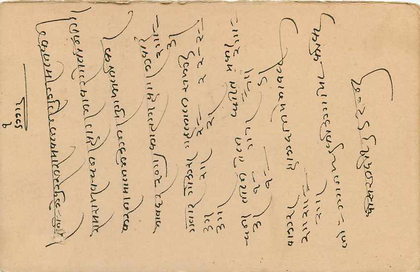 Inde India Cover Card  Postal Stationary Jaipur — Rückseite