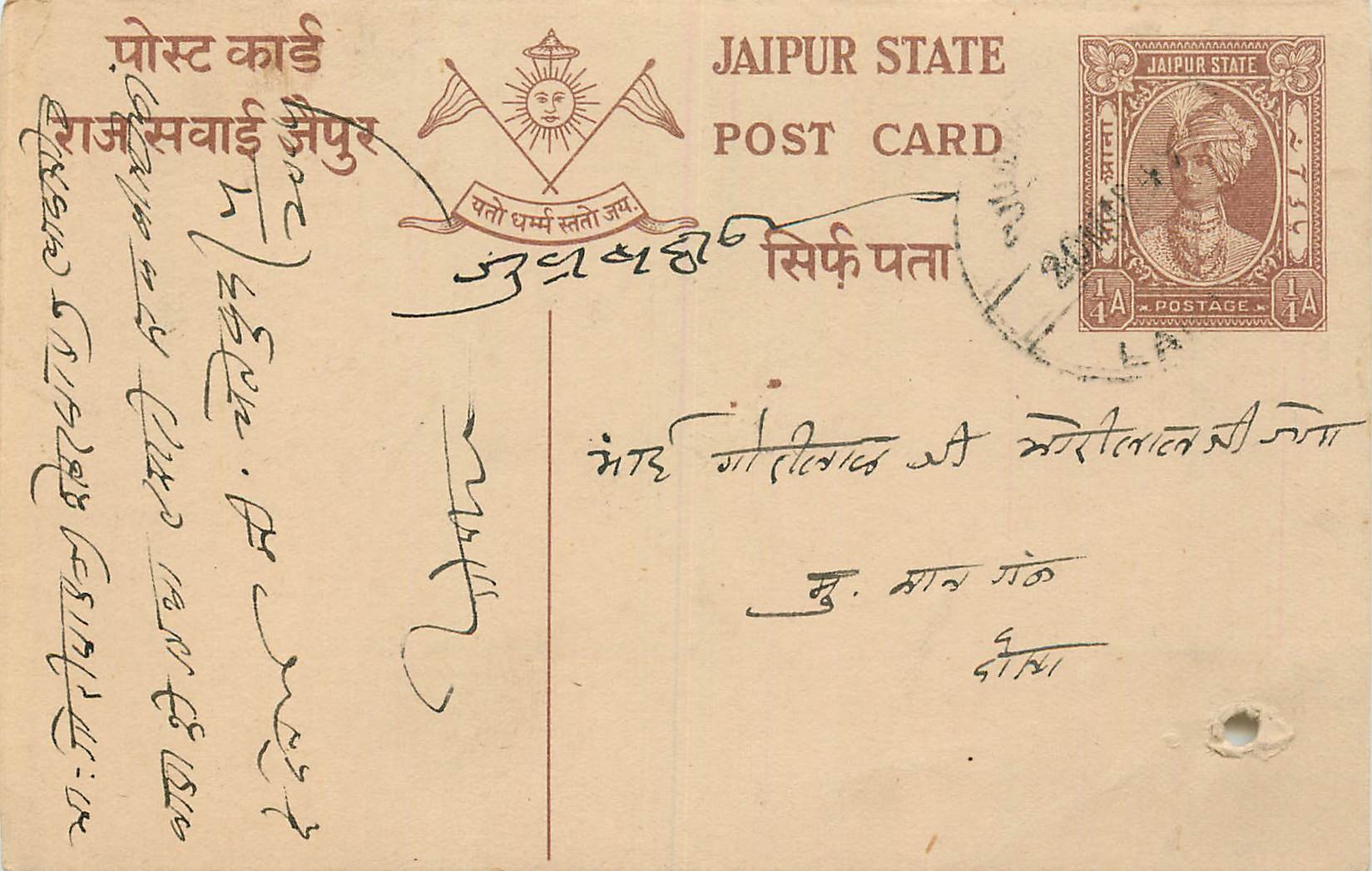 Inde India Cover Card  Postal Stationary Jaipur