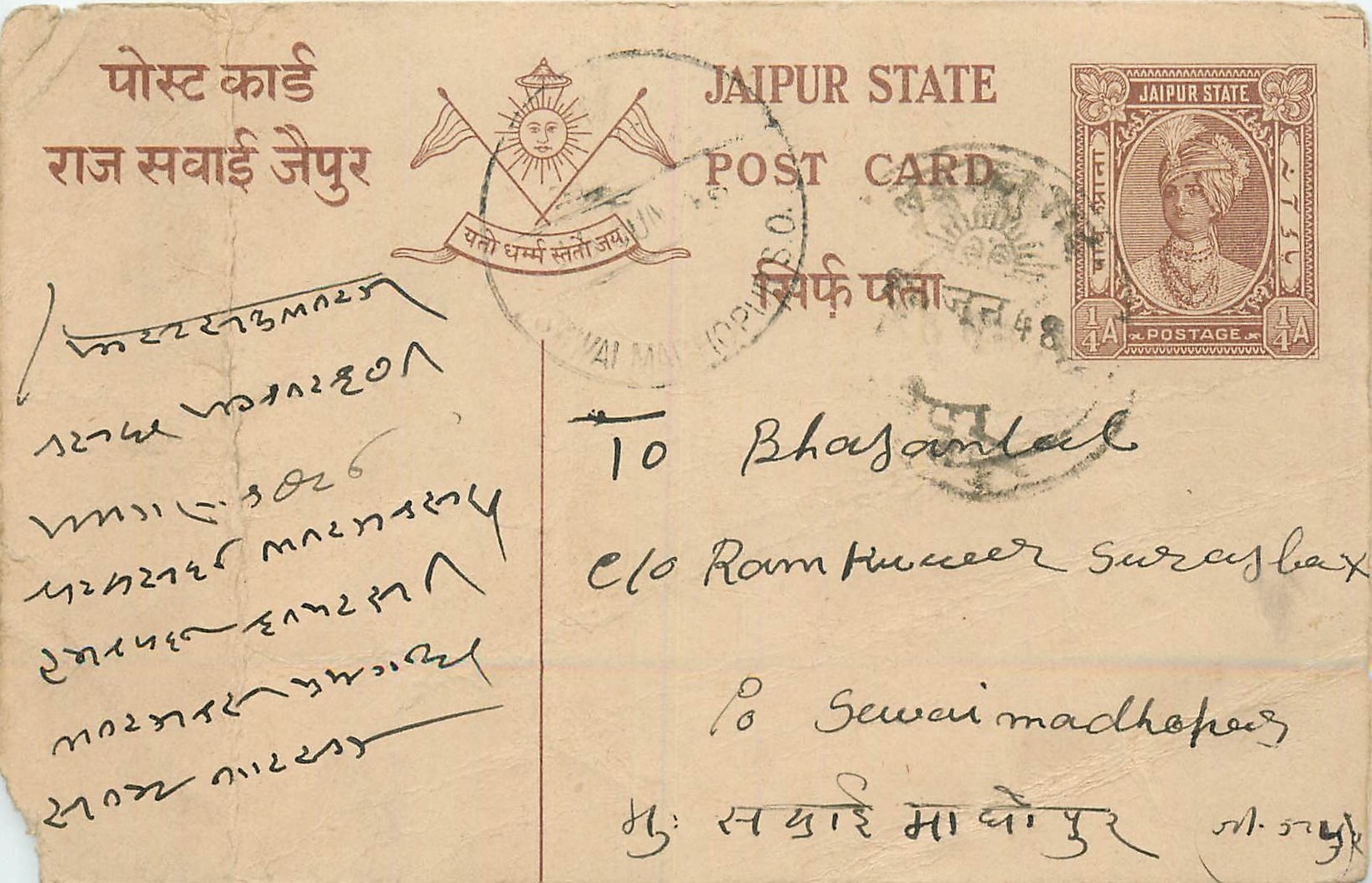 Inde India Cover Card  Postal Stationary Jaipur
