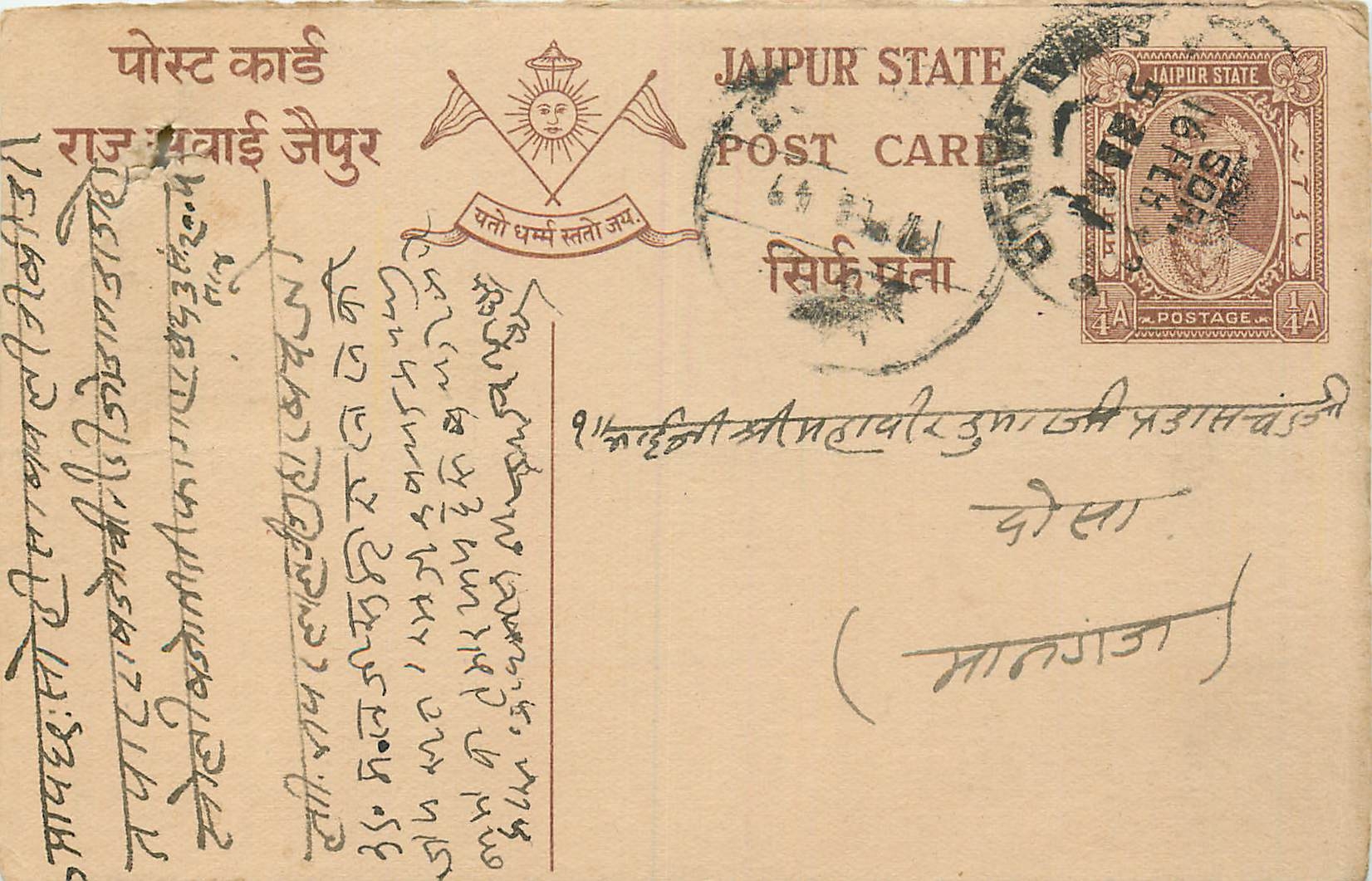 Inde India Cover Card  Postal Stationary Jaipur