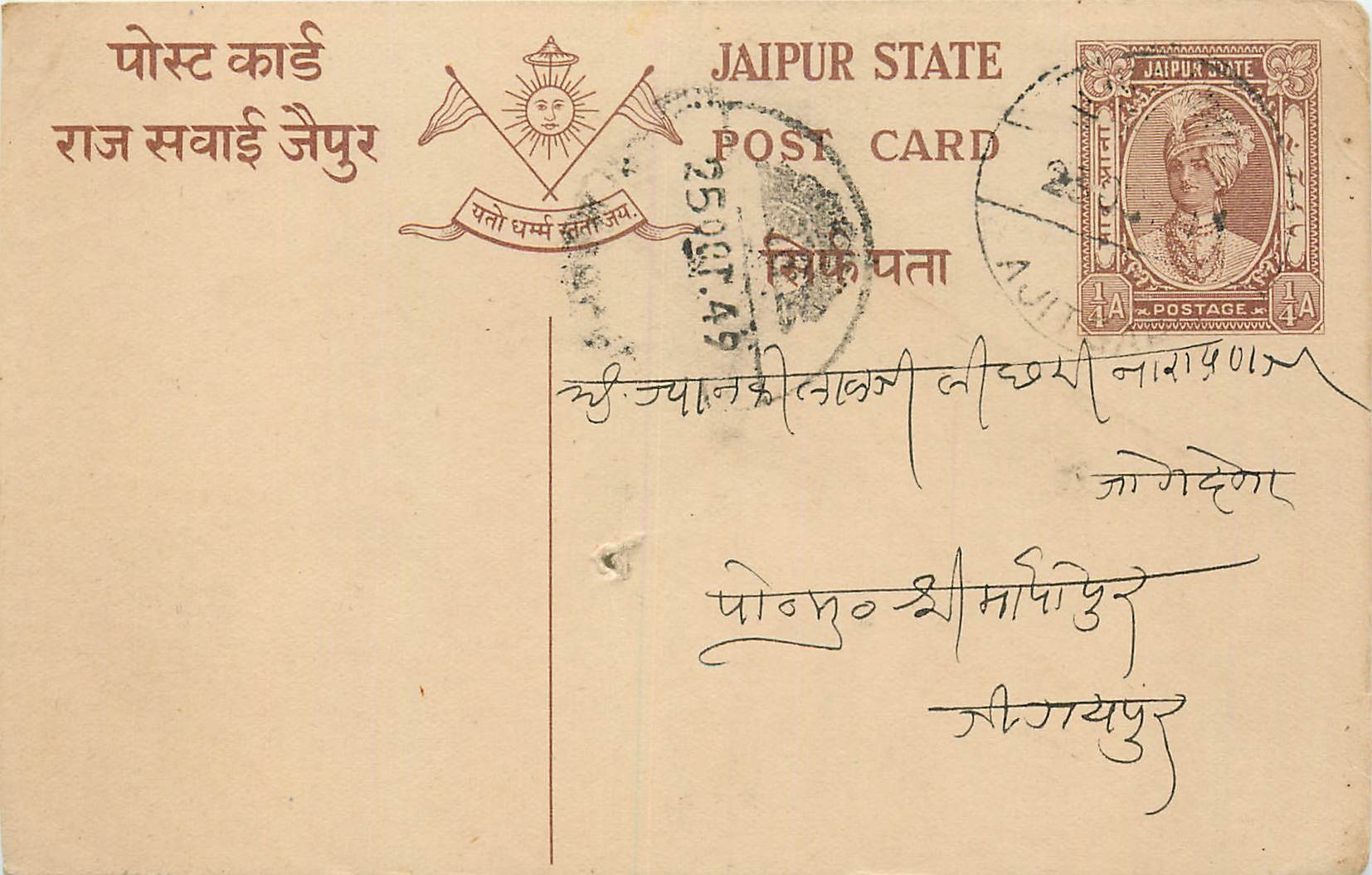 Inde India Cover Card  Postal Stationary Jaipur